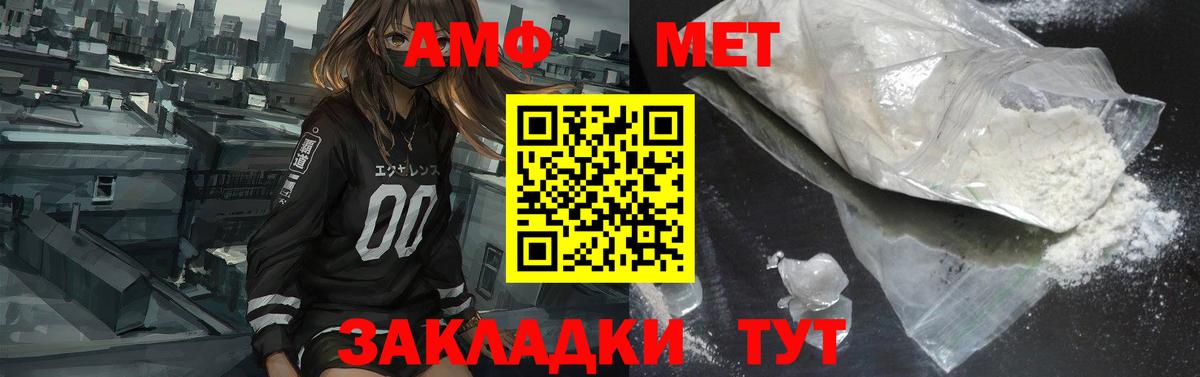 АМФ Premium Ртищево
