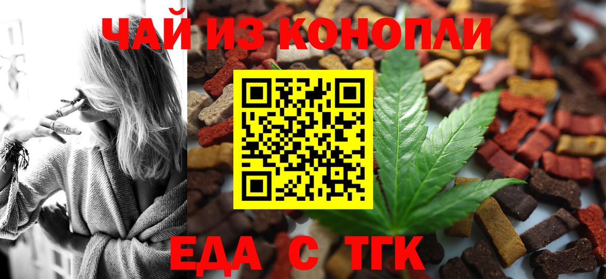 Ртищево  Canna-Cookies конопля  Вход с VPN 