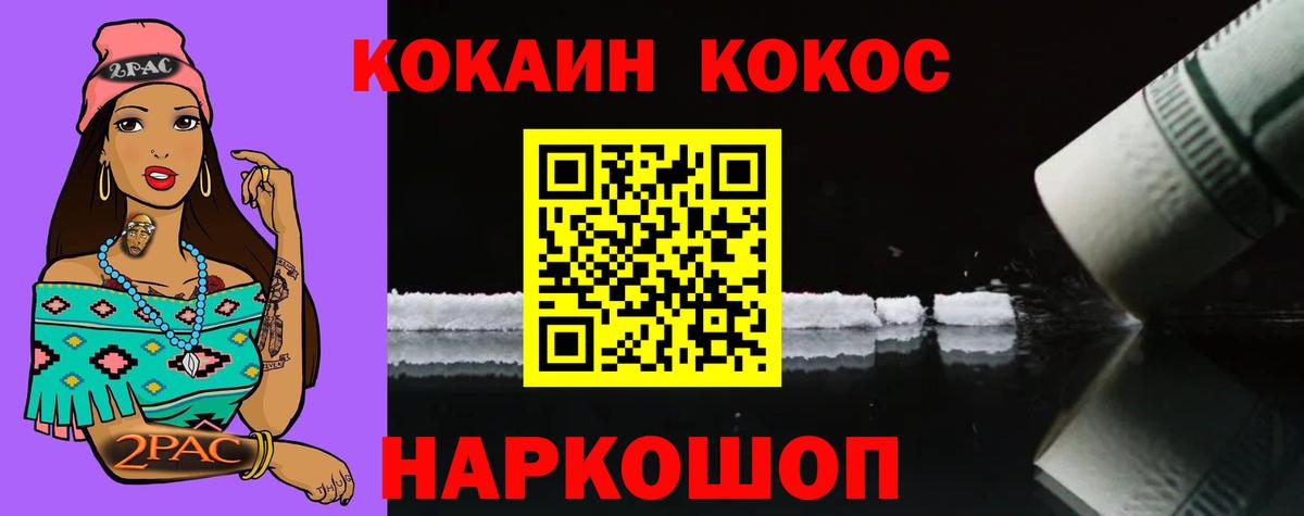 Cocaine VHQ Ртищево