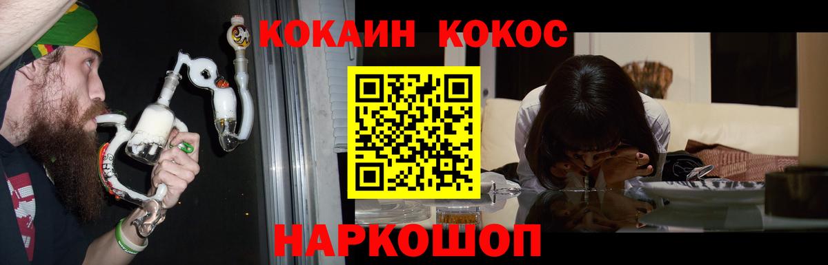 Кокаин FishScale  Cocaine Эквадор  Вход с VPN  Ртищево 