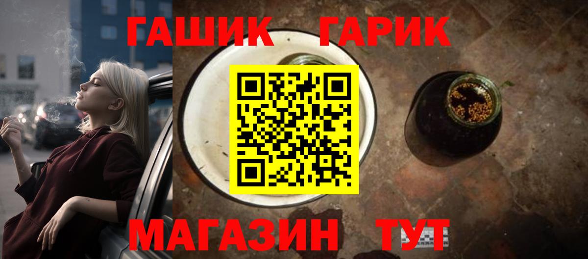 ГАШИШ 40% ТГК Ртищево