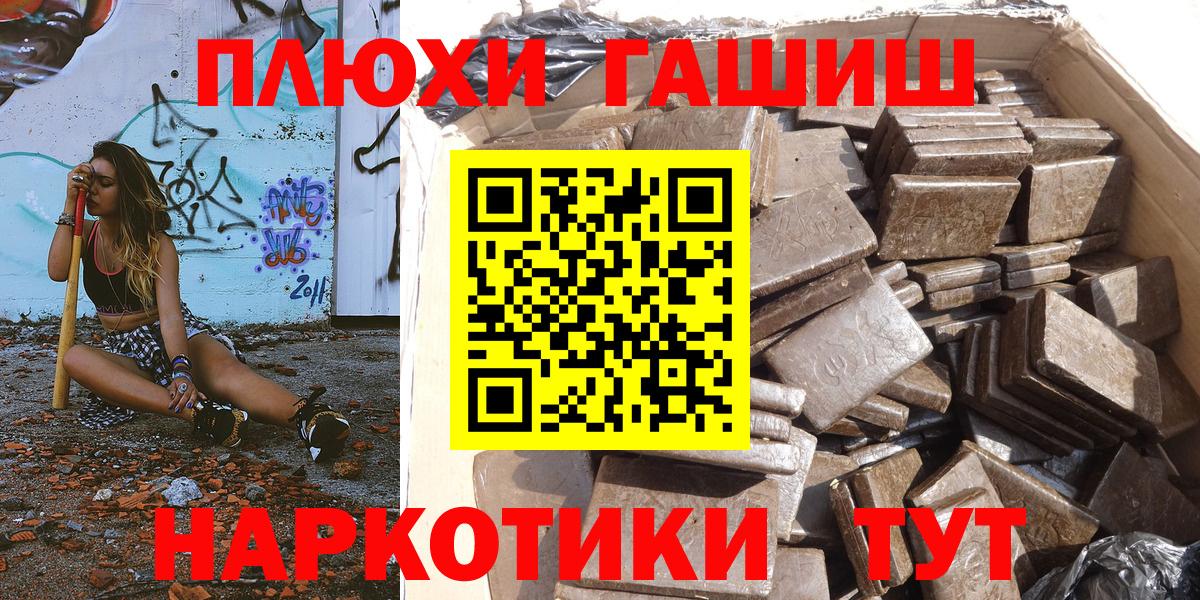 Ртищево  ГАШ Cannabis  купить наркоту  Вход с VPN 