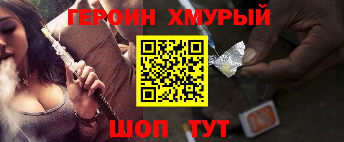 Ртищево  Героин герыч  Вход с VPN 