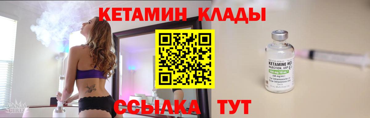 мега онион  Вход с VPN  Ртищево  КЕТАМИН VHQ 