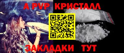 альфа пвп Обнинск