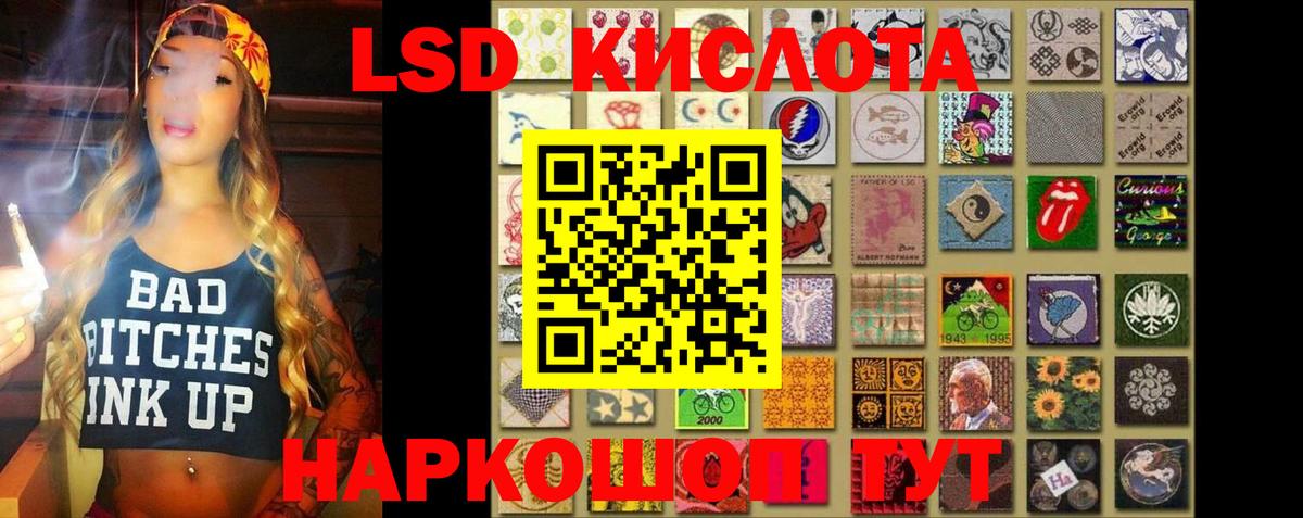 ЛСД экстази кислота Ртищево