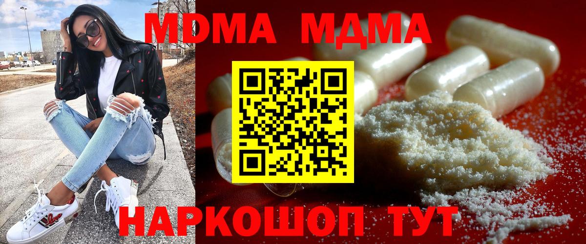 MDMA VHQ  Вход с VPN  MDMA  Ртищево  МДМА молли 