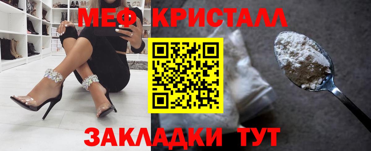 Ртищево  Меф  Мефедрон  МЕФ кристаллы  Вход с VPN 