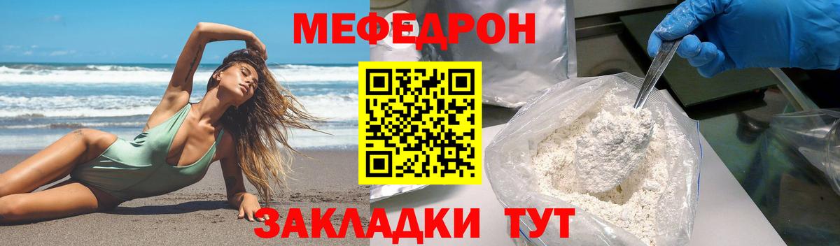 Мефедрон  Ртищево