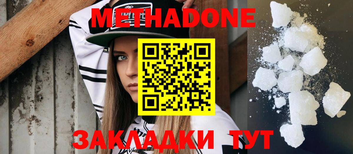 МЕТАДОН VHQ  omg рабочий сайт  Ртищево  Метадон кристалл  Вход с VPN 