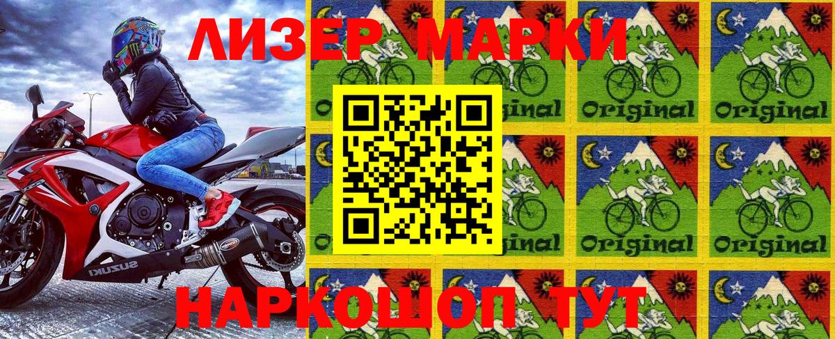 Марки 25I-NBOMe  Марки N-bome 1,5мг  Вход с VPN  Ртищево 