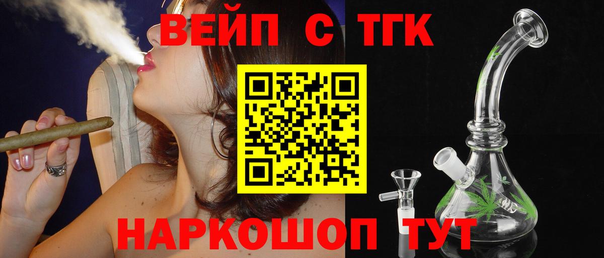 Дистиллят ТГК вейп Ртищево