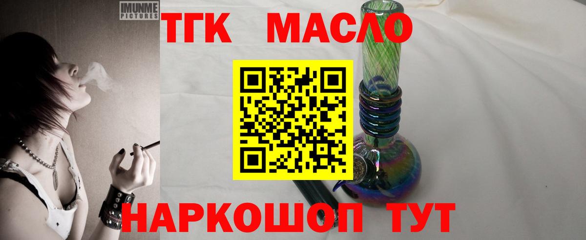 Дистиллят ТГК THC oil  Вход с VPN  Ртищево  Дистиллят ТГК концентрат 